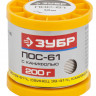 Припой для пайки ЗУБР 55450-200-10C
