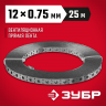 Перфорированная вентиляционная лента прямая ЗУБР 310247-12-75