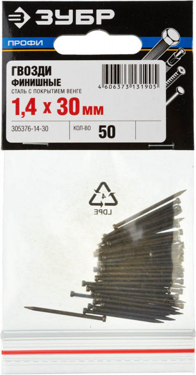 Гвозди ЗУБР 305376-14-30