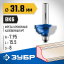 Фреза кромочная калевочная №7 ЗУБР 28709-31.8