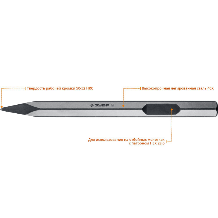 Зубило пикообразное ЗУБР 29380-00-400