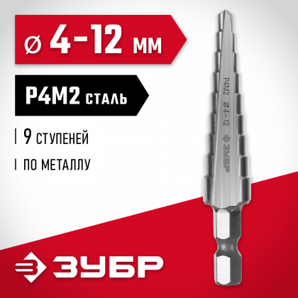 Сверло Зубр 29665-4-12-9
