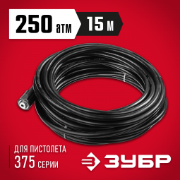 Шланг высокого давления ЗУБР 70411-375-15