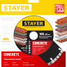 Алмазный диск отрезной STAYER 3660-180_z02