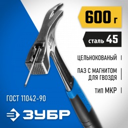 Молоток кровельщика цельнокованый ЗУБР ТИТАН 20147-600_z01