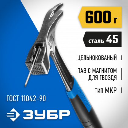 Молоток кровельщика цельнокованый ЗУБР ТИТАН 20147-600_z01