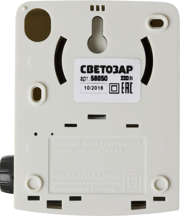 Звонок дверной электрический СВЕТОЗАР 58050