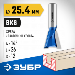 Фреза пазовая фасонная "Ласточкин Хвост" ЗУБР 28748-25.4