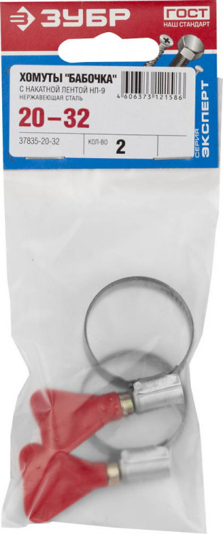 Хомут металлический ЗУБР 37835-20-32