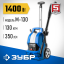 Мойка высокого давления ЗУБР АВД-П130