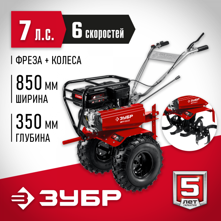 Мотоблок ЗУБР МТУ-350