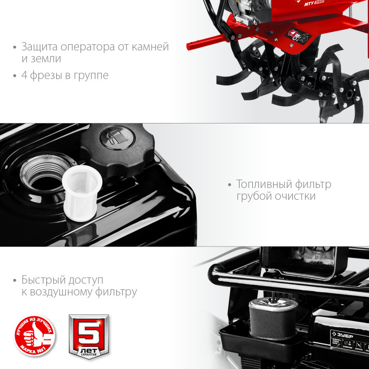 Мотоблок ЗУБР МТУ-350