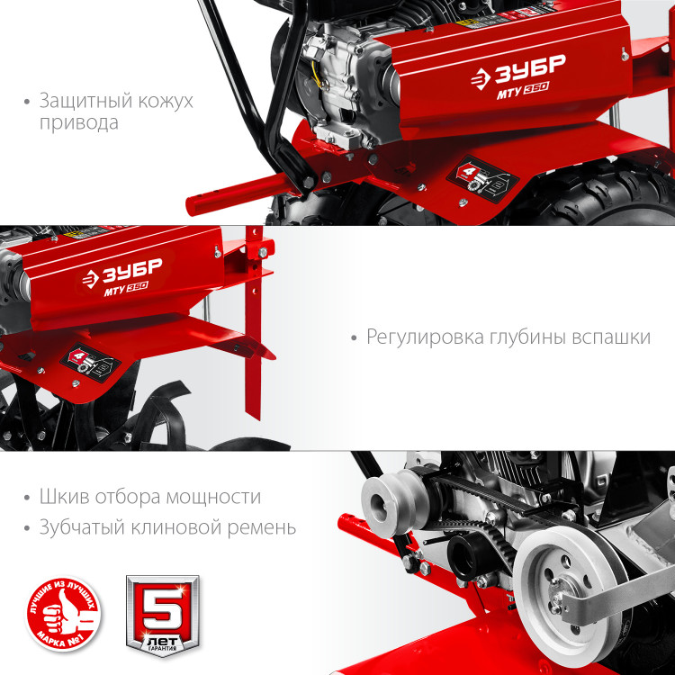 Мотоблок ЗУБР МТУ-350