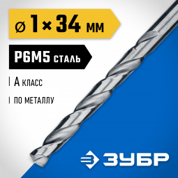 Сверло ЗУБР 29625-1