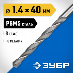 Сверло ЗУБР 29621-1.4
