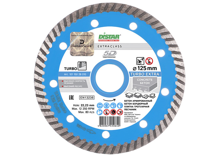 Алмазный диск DISTAR 1A1R Turbo 125 Extra