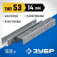 Скобы ЗУБР 31620-14_z01