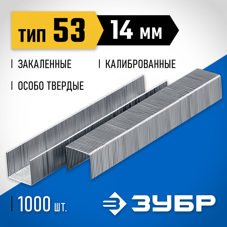 Скобы ЗУБР 31620-14_z01