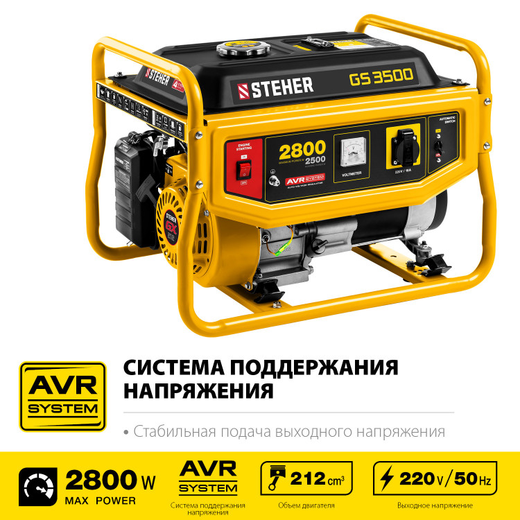 Бензиновый электрогенератор STEHER GS-3500