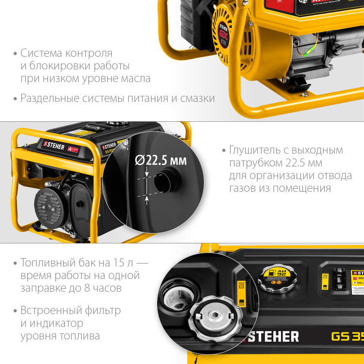 Бензиновый электрогенератор STEHER GS-3500
