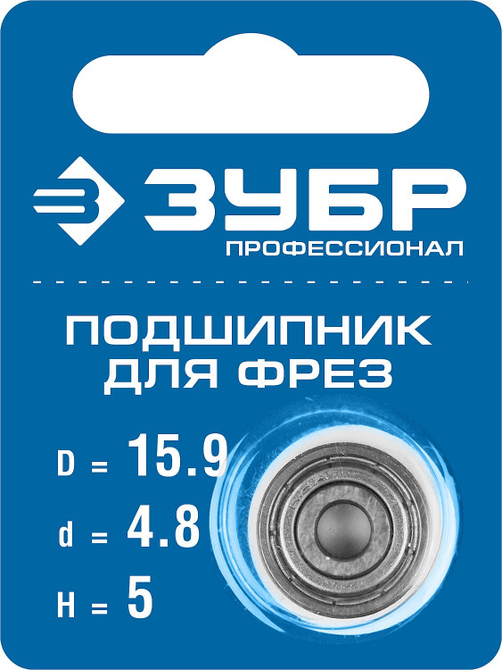 Подшипник для фрез ЗУБР 28799-15.9