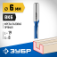 Фреза пазовая прямая ЗУБР 28753-6-19