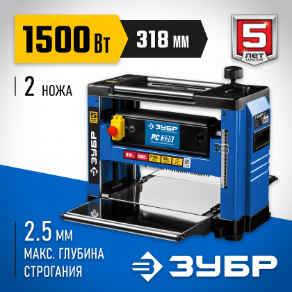Рейсмусовый станок ЗУБР РС-320