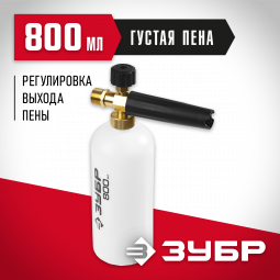 Пеногенератор ЗУБР 70401-375