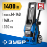 Мойка высокого давления ЗУБР АВД-П140