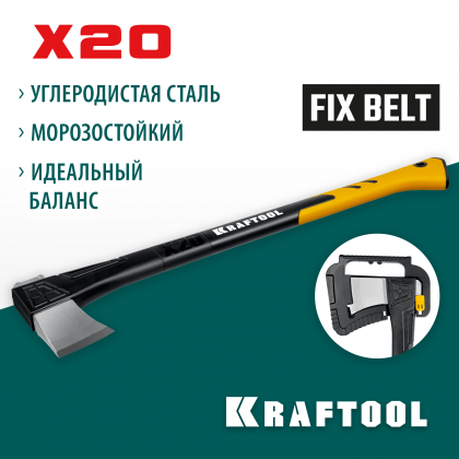 Топор-колун Х20 KRAFTOOL 20660-20