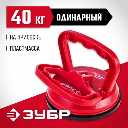 Стеклодомкрат ЗУБР 33724-1