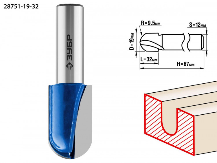 Фреза пазовая галтельная ЗУБР 28751-19-32