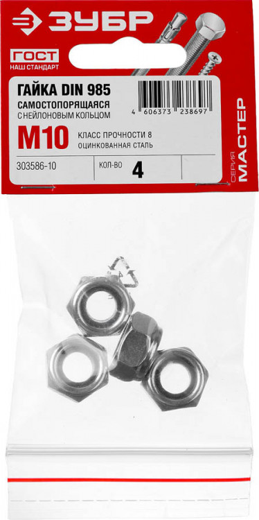 Гайка DIN 985 самостопорящаяся, 303586-10