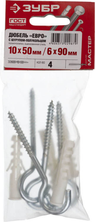 Распорные дюбели "ЕВРО" ЗУБР 30686-10-50