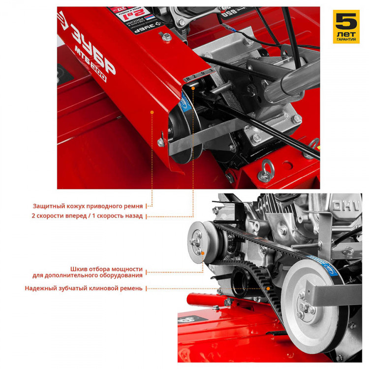 Мотоблок ЗУБР МТБ-300