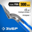 Ножницы по металлу Зубр 23013-30