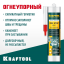 Герметик огнеупорный
