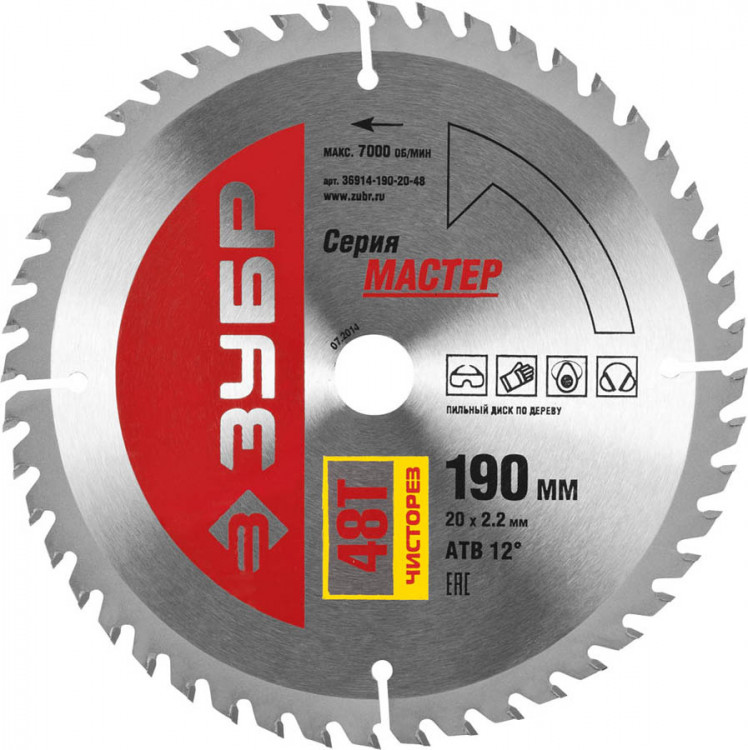 Пильный диск по дереву ЗУБР 36914-190-20-48