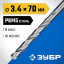 Сверло ЗУБР 29625-3.4