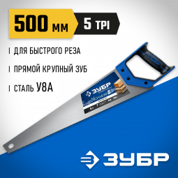 Ножовка по дереву (пила) МОЛНИЯ 5 15075-50_z02