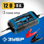 Зарядное устройство ЗУБР 59303
