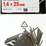 Гвозди ЗУБР 305376-14-25