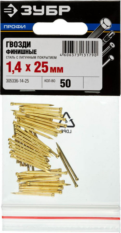 Гвозди ЗУБР 305336-14-25