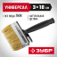 Кисть макловица малярная ЗУБР 01802-10