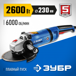 Угловая шлифмашина ЗУБР УШМ-П230-2600 ПВСТ