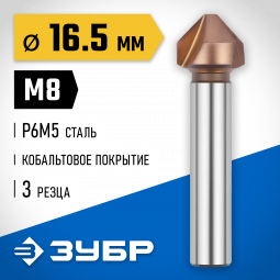 Зенкер ЗУБР 29732-8