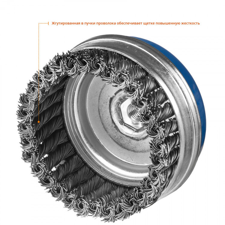 Усиленная щетка чашечная для УШМ ЗУБР 3527-120_z02