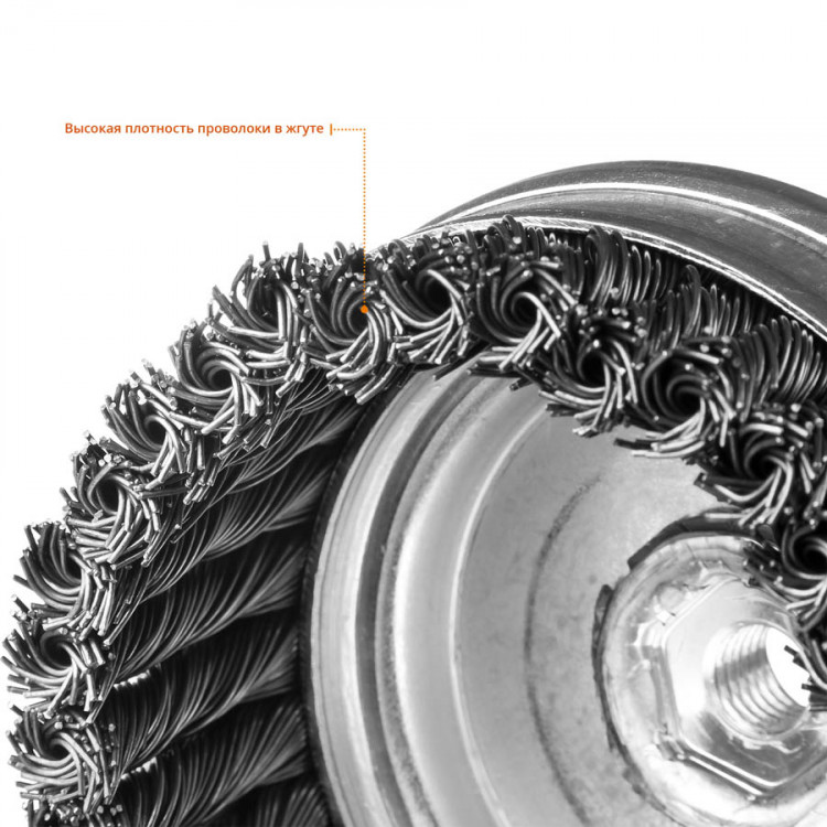 Усиленная щетка чашечная для УШМ ЗУБР 3527-120_z02