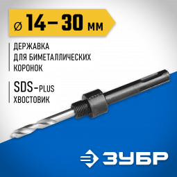 Державка ЗУБР 29535_z01
