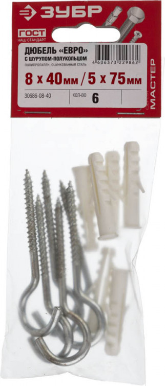Распорные дюбели "ЕВРО" ЗУБР 30686-08-40
